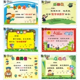 Детские ученики начальной школы восхваляют письмо с детскими садами учеников начальной школы китайская математика и английский общие предметы небольших призов оптом