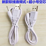 Qianzu 2.0 -pin Audio Little Jumping Egg Youth Версия 1S Кабель Data Power Power Bord Cable Cable