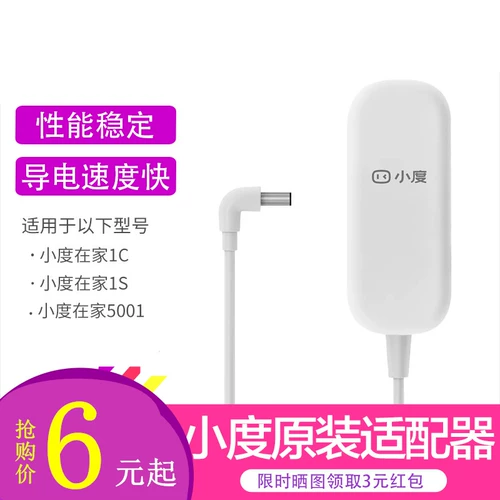 Xiocu 1S NV5001 1C NV6101 x8 Smart Band Voice Audio Power Adapter питания дома