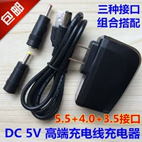 DC 5V 5,5+4,0+3,5 Три -интерфейс маленький вентилятор маленький настольный лампа USB круглый рот зарядка