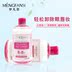 Dream Vanity So nhẹ Cleansing Water Gentle Cleansing Facial Eye & Lip Makeup Bleach Làm sạch lỗ chân lông Không nhờn gai 500ml so sánh nước tẩy trang la roche posay và bioderma Làm sạch