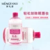 Dream Vanity So nhẹ Cleansing Water Gentle Cleansing Facial Eye & Lip Makeup Bleach Làm sạch lỗ chân lông Không nhờn gai 500ml bioderma 500ml Làm sạch