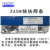 Các nhà máy Shanghai Smik đúc Z308 Z408 Z508 Sọc bằng sắt Niken Pure Iron Hộp RAW 3.2 Điện 2.5 dây hàn que Que hàn