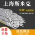 Thương hiệu máy bay Thượng Hải Smik S301 Dây hàn nhôm tinh khiết ER1100 ALUMINUM ALLOY STRIPE hàn hồ quang tay Que hàn