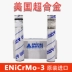 SMC UDO Enicrmo-3/Ernicrmo-4 Dải hàn 112 Niken Ben C276 Mã hợp kim que hàn kim tín Que hàn