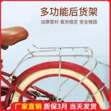 Детский велосипед, горный багажник для велосипеда, багажное сиденье