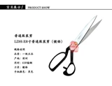 Оригинальные подлинные ножницы Lida Singxing.