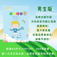 Оригинальный книга роста