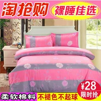 Mùa hè sinh viên bốn mảnh giường đơn giản quilt cover bông ký túc xá 1.5 m duy nhất ba ba mảnh đặt 1.8 2.0 m bộ drap giường