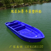 Пластиковая двухэтажная лодка для рыбалки для двоих, увеличенная толщина