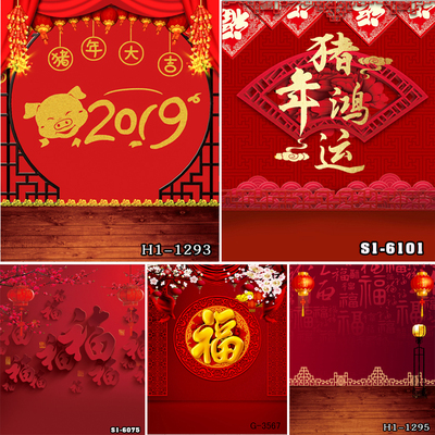 taobao agent 2018 new movie studio family portrait background paper photography background, New Year's Day, New Year's Day Red Festive Background Cloth
