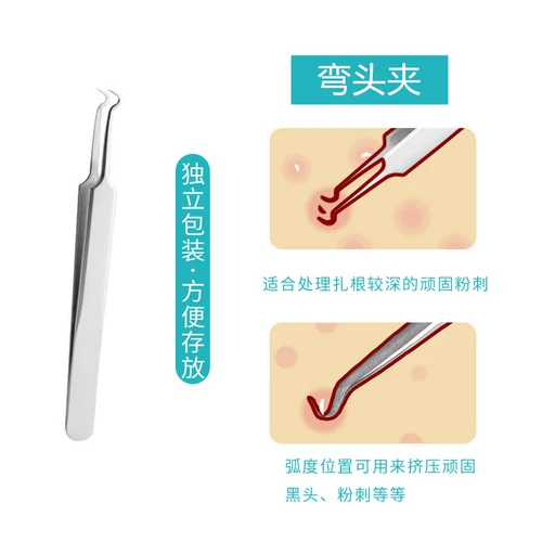 Косметический пинцет от черных точек, анти-акне, скрывает прыщи, для салонов красоты