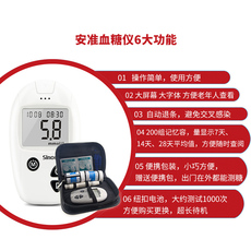 Крови глюкозы метр 包邮三诺安准血糖仪家庭血糖测量器糖友单机准确度高实惠