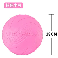 Розовый, 18см