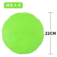 Зеленый, 22см