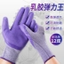 Găng tay chịu nhiệt chống trơn trượt thoáng khí găng tay cao su bảo hộ Gang Tay Bảo Hộ