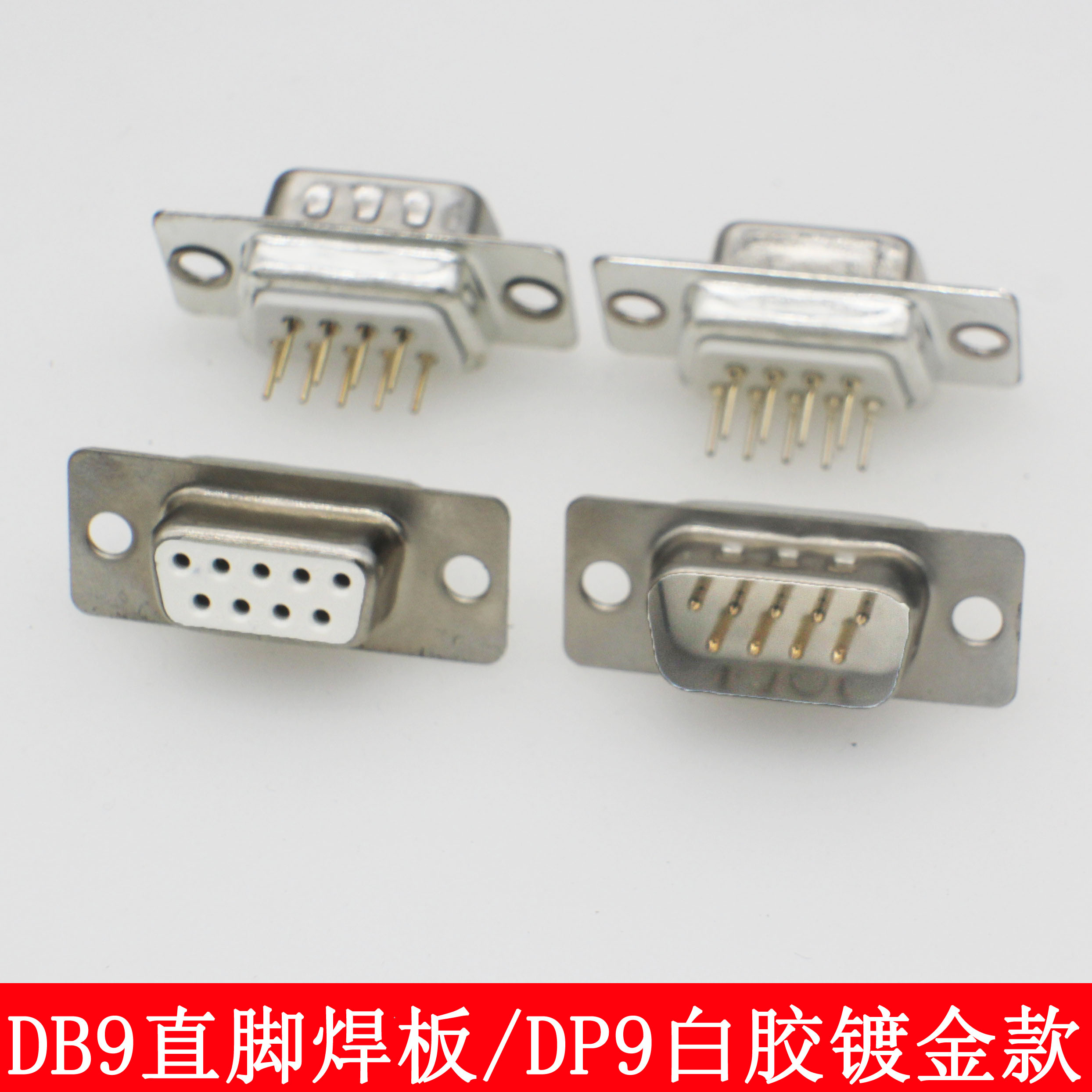 Ổ cắm D-SUB DB9 loại tấm hàn DP9 keo trắng đầu nam mạ vàng đầu nữ lỗ kim Ghế cổng nối tiếp RS232