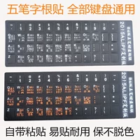 Học nhanh gõ năm phương pháp nhập bút gốc nắp bàn phím sticker một máy tính để bàn máy tính xách tay phổ - Phụ kiện máy tính xách tay đề can dán máy tính