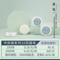 【2000 Юань】 Летнее солнцестоящее мыло