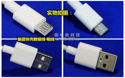 Зарядное устройство Meizu Note9 16T в оригинальной упаковке Шарм X8 синий Note8 Fast Charge Кабель для передачи данных S6 E2 Кабель для зарядки мобильного телефона 5S X