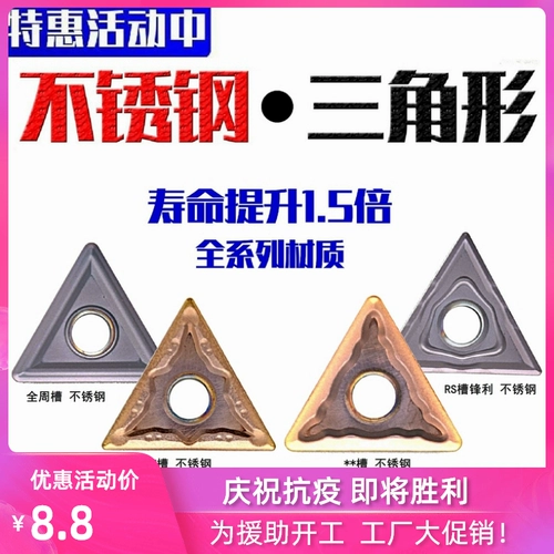 TNMG160404/160408 RM/CNC Blade/Triangle Blade/Outter Round