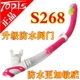 Новый S268 Rose Red
