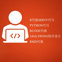 R Поколения Do Shiny, Do Python, Do Rcode от имени дизайна программы Java Swing RMD