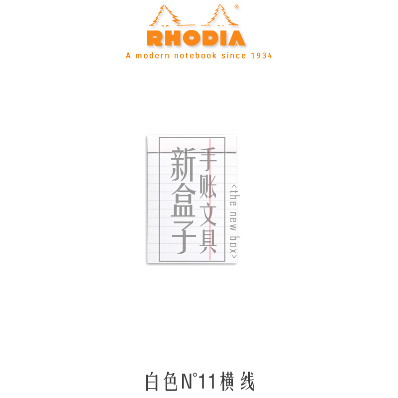 WhiteFrance Rhodia Rhodia  A4 Hand account square Horizontal line blank Chronicle notebook 16 inch Upturning White orange black