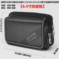 Имитационная кожа [6,4 -INCH SAG] Черный