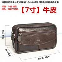 Паром [7 -INCH SAG] Двойной слой