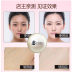 Zuzu đệm không khí bb cream quầy đích thực kem che khuyết điểm dưỡng ẩm flawless đệm không khí cc kem cửa hàng flagship trang web chính thức tổ tiên mỹ phẩm Kem BB