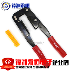 Обжимной инструмент FPC кабель компьютер кабель