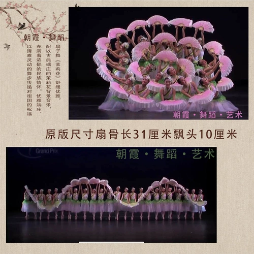 Оригинальный фанат CCTV Jasmine Dance показал градиент фаната танце