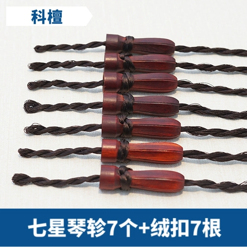 Катан Гукин Цин