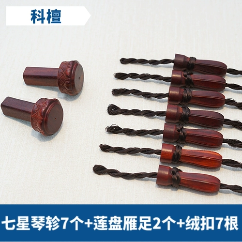 Катан Гукин Цин