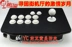 Xây dựng mạnh mẽ King of Fighters Street Fighter Backer rocker trò chơi arcade Gửi một cặp clip F - Cần điều khiển Cần điều khiển