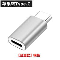 Контрактная модель Apple к типу C [Silver]