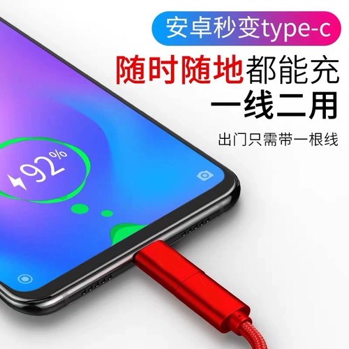 Применимо к Android к Apple к типу C Подключение Vivo Xiaomi Oppo Зарядка