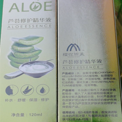 Алоэ вера детоксикация раствора салон красоты Специальное разложение раствор для старого расчесывания царапинга листьев