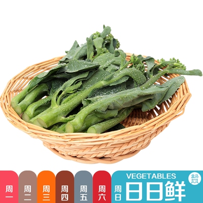 [芥兰 300g（盒马 日日鲜）]