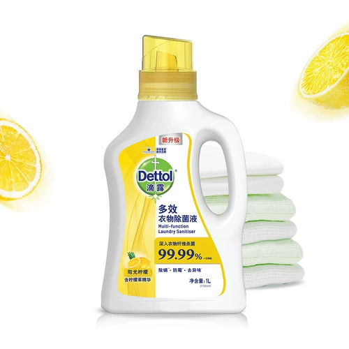 Dettol/Delite Multi -эффективная одежда стерилизация Sunshine Lemon 1L