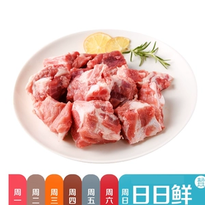 [冰鲜猪前排(小排)400g(盒马 日日鲜)]
