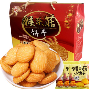 猴头菇饼干曲奇好吃的零食 排行榜充饥养胃的小零食 整箱正宗养胃领天猫淘宝优惠券可省3元
