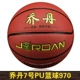 Jordan № 7 970 PU Баскетбол