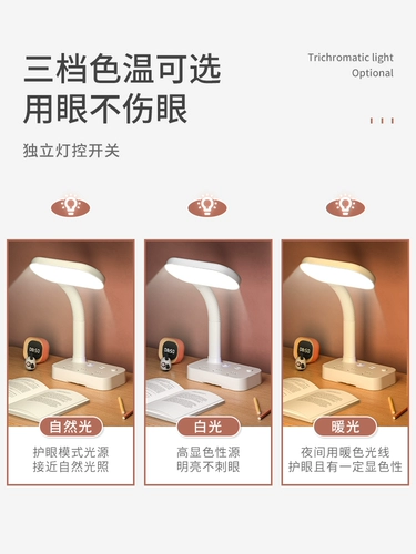 Table lamp, charging eye protection small table lamp bedside