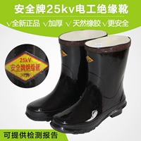 Бренда безопасности 25 кВ высотой -напряжение электрик Изоляционные ботинки 10 кВ изоляция дождевых туфли 20 кВ изоляция резина подлинная