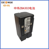 Zhongwei ZT10R Полный приборной аккумулятор ZBA100 применимо к ZBA202/ZCH100/ZAD800