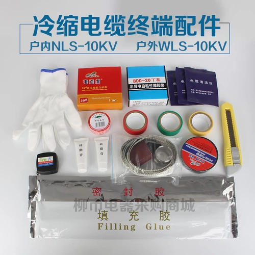 Одноъядерный трехъядерный трехъядерный терминал высокого высокого давления на 10 кВ в середине насадки кабеля к внутренней и наружной NLS/WLS-10KV