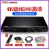 độ loa sub cho ô tô Đầu DVD Malata Đầu HD HDMI Bảo vệ mắt EVD Malata/Malida DVP-822 trầm ô tô loa cánh cửa ô tô jbl 