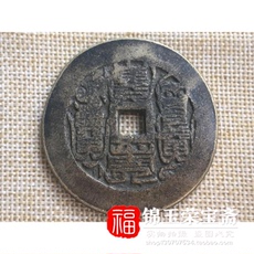 Амулет в виде старинной монеты 古币钱币仿古做旧风水铜花钱本命星官老币收藏厌胜钱斩鬼驱邪